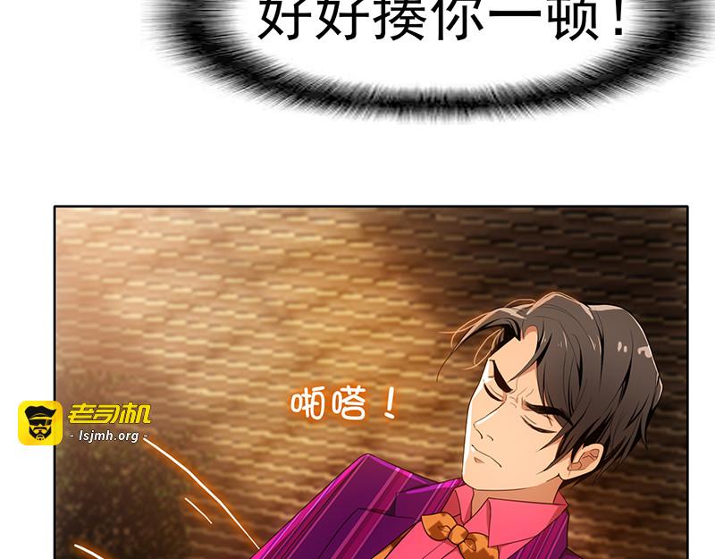 第9话 暴揍陆志清 第 43 页