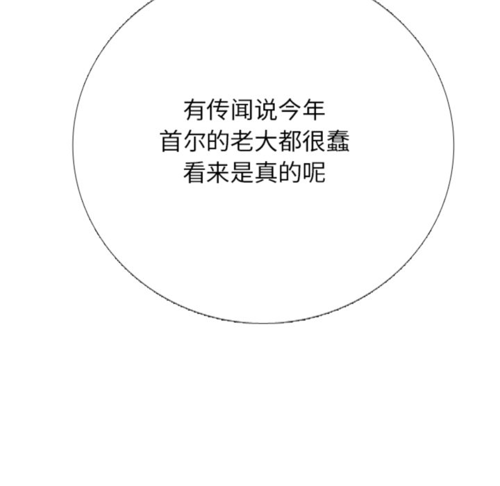第373话 第 64 页