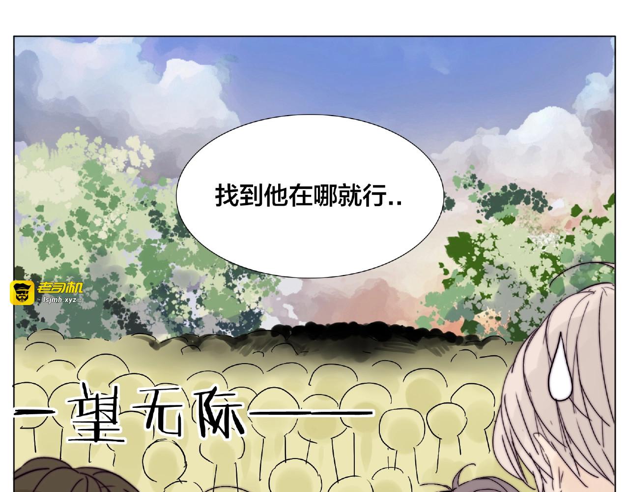 第117话 跟紧我 第 35 页