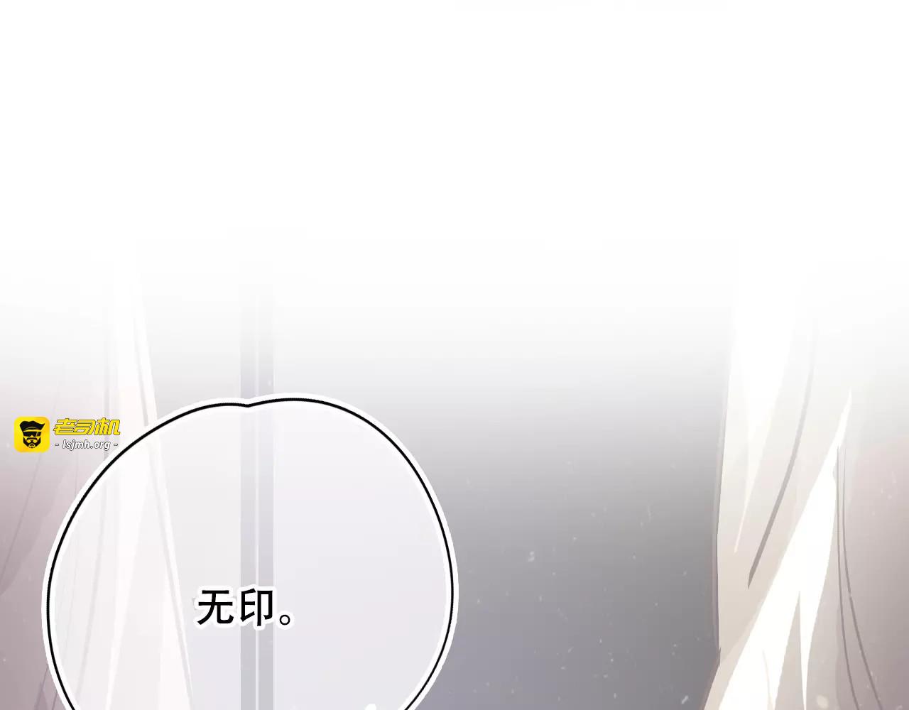 第22话 怎么是你？ 第 19 页