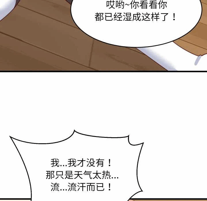 第69话 第 61 页