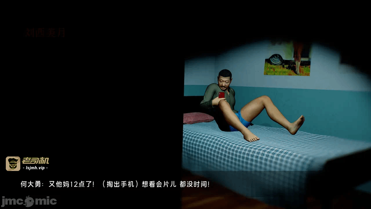 宝可梦罪孽 第1-4章 第一话 - 151