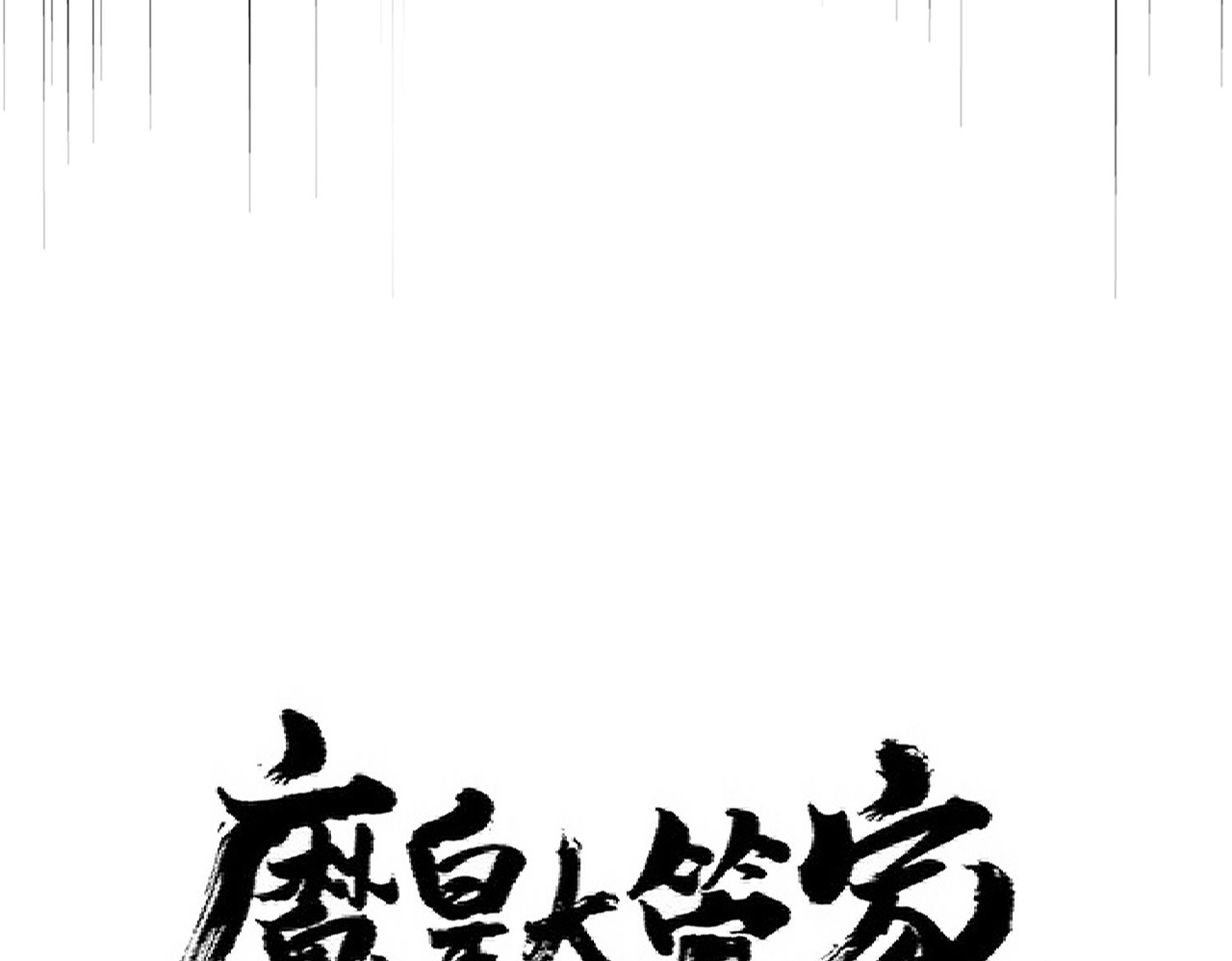 第303话 一起上吧！ 第 8 页