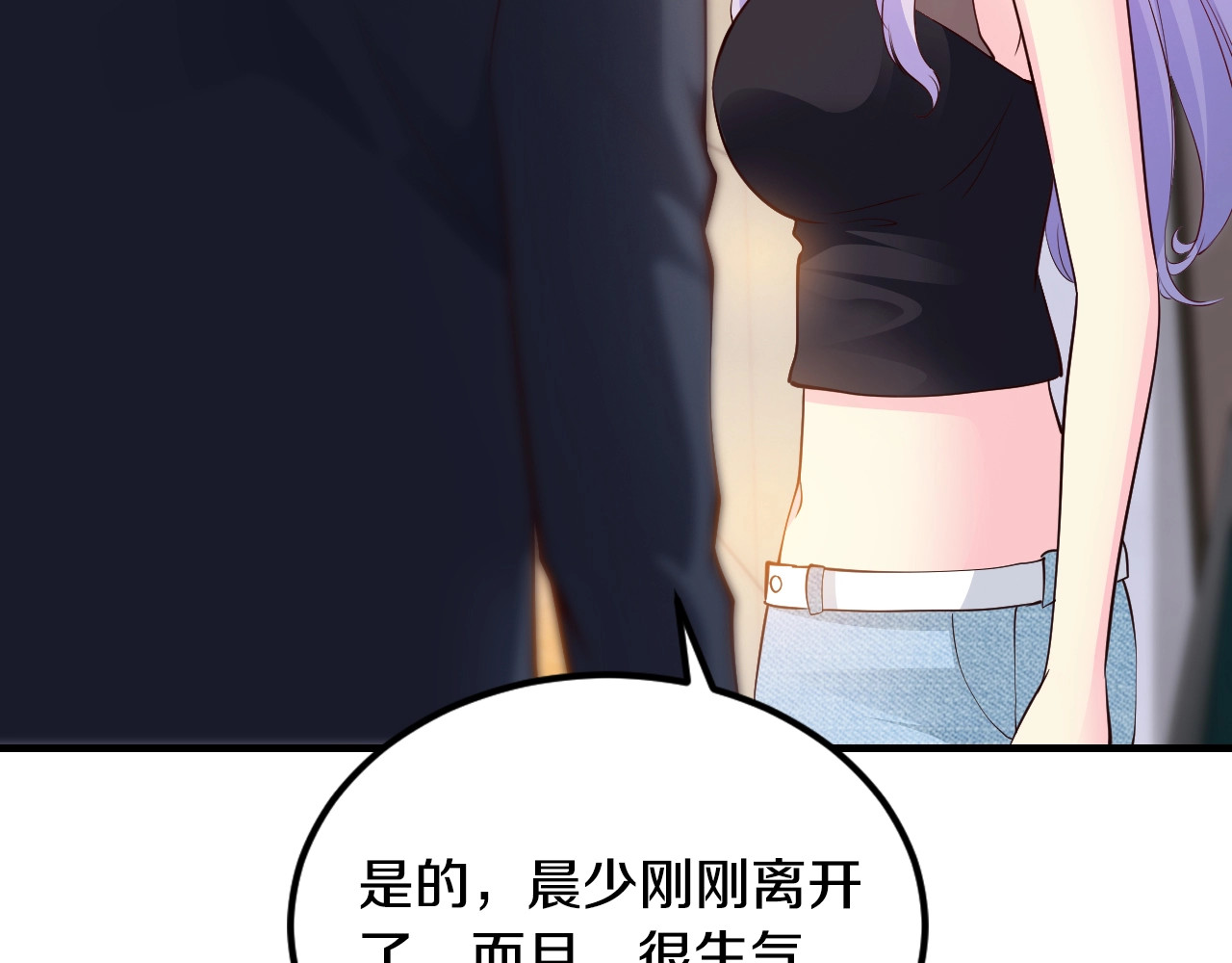 第24话 服侍你 第 60 页
