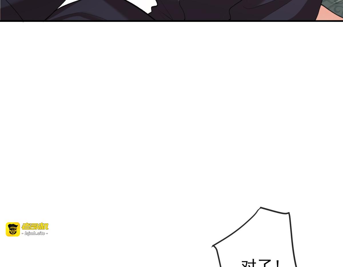 第39话 失忆 第 9 页