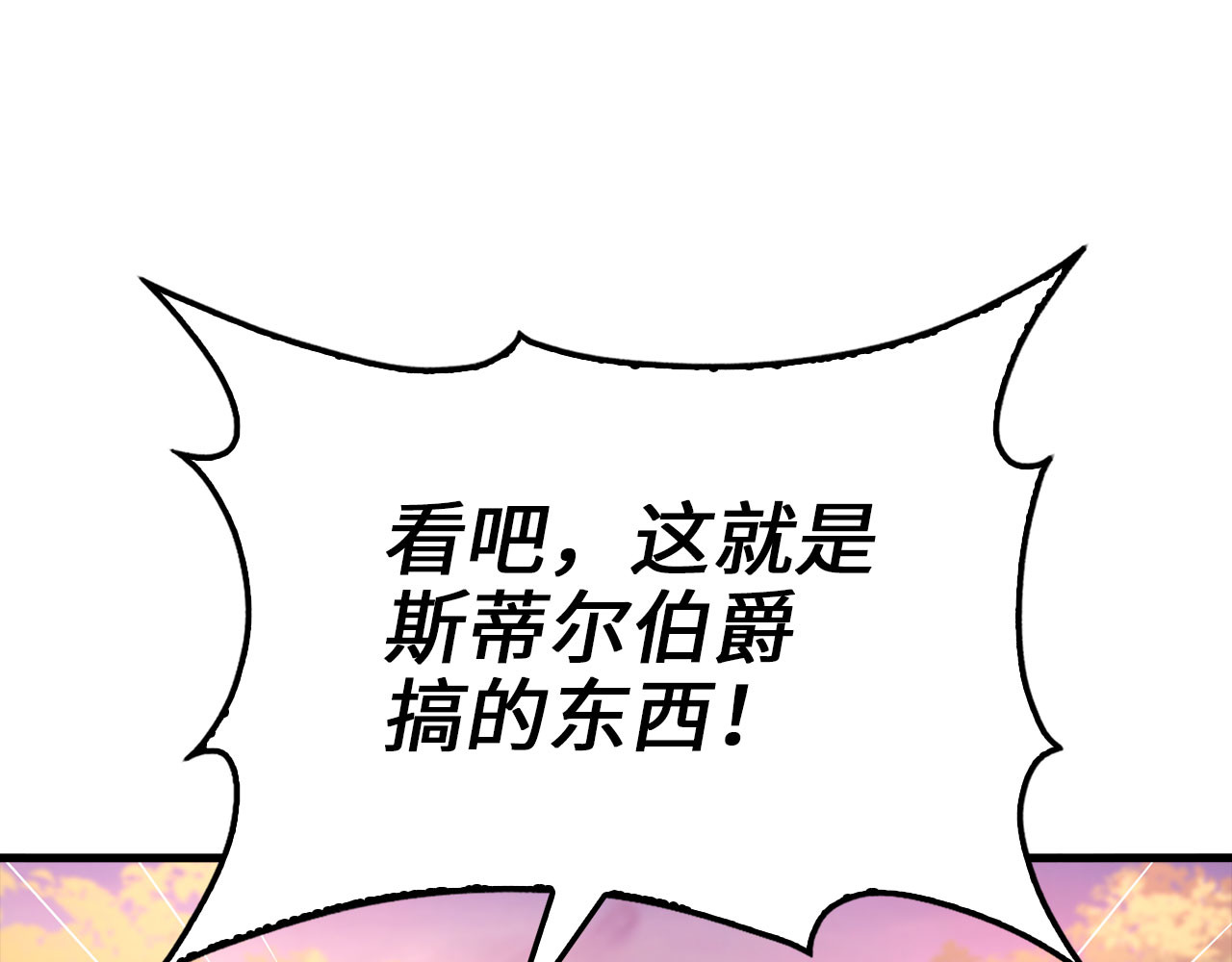 第161话 龙的游戏？ 第 24 页