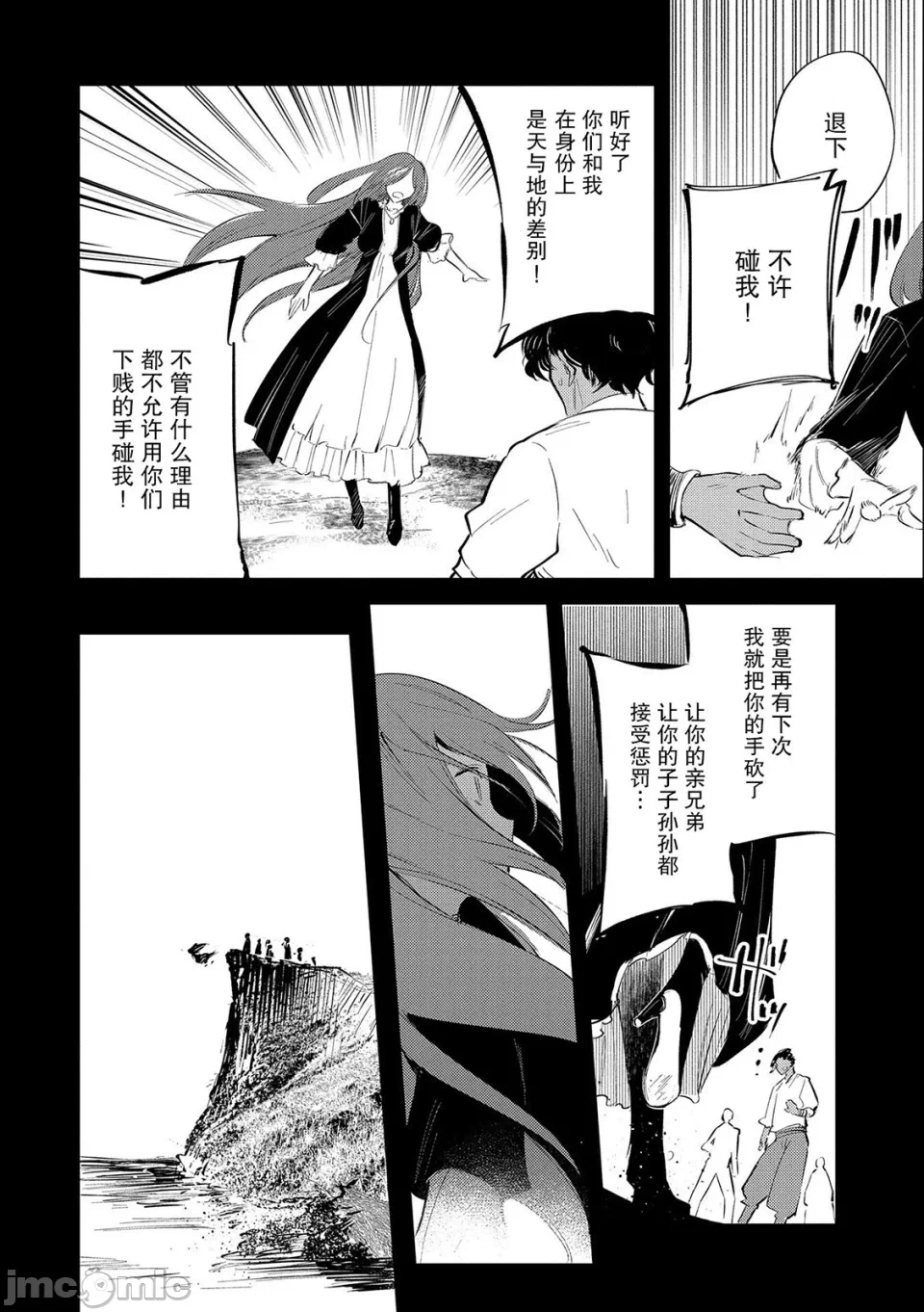 第24话 第 28 页