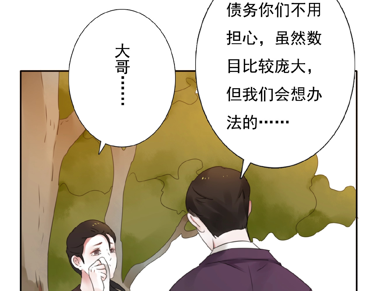 第18话 监视 第 34 页