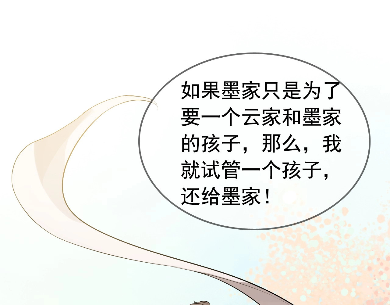 第280话 她如此爱我 第 66 页