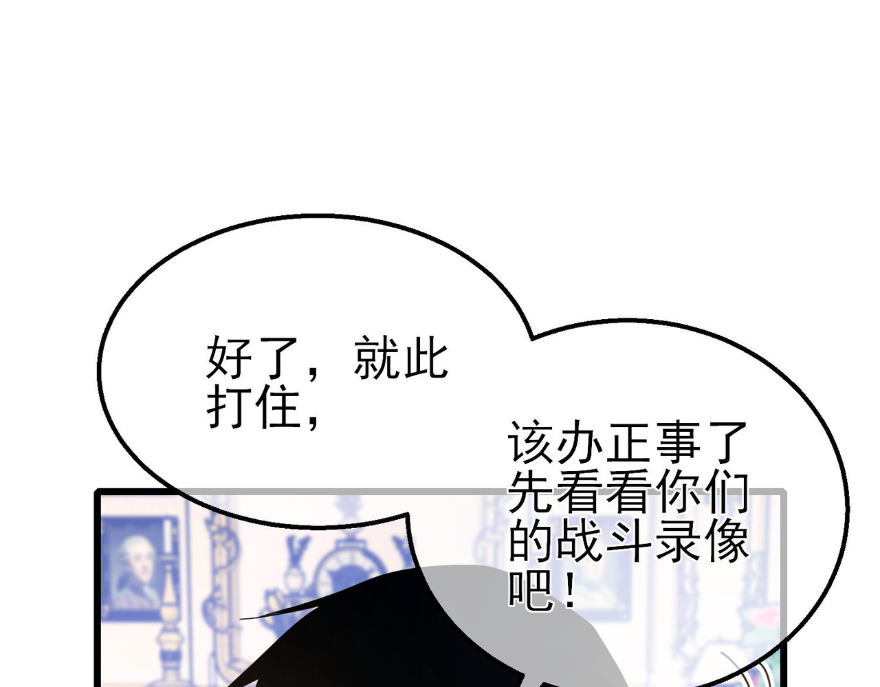 第58话 训练赚钱两不误 第 82 页