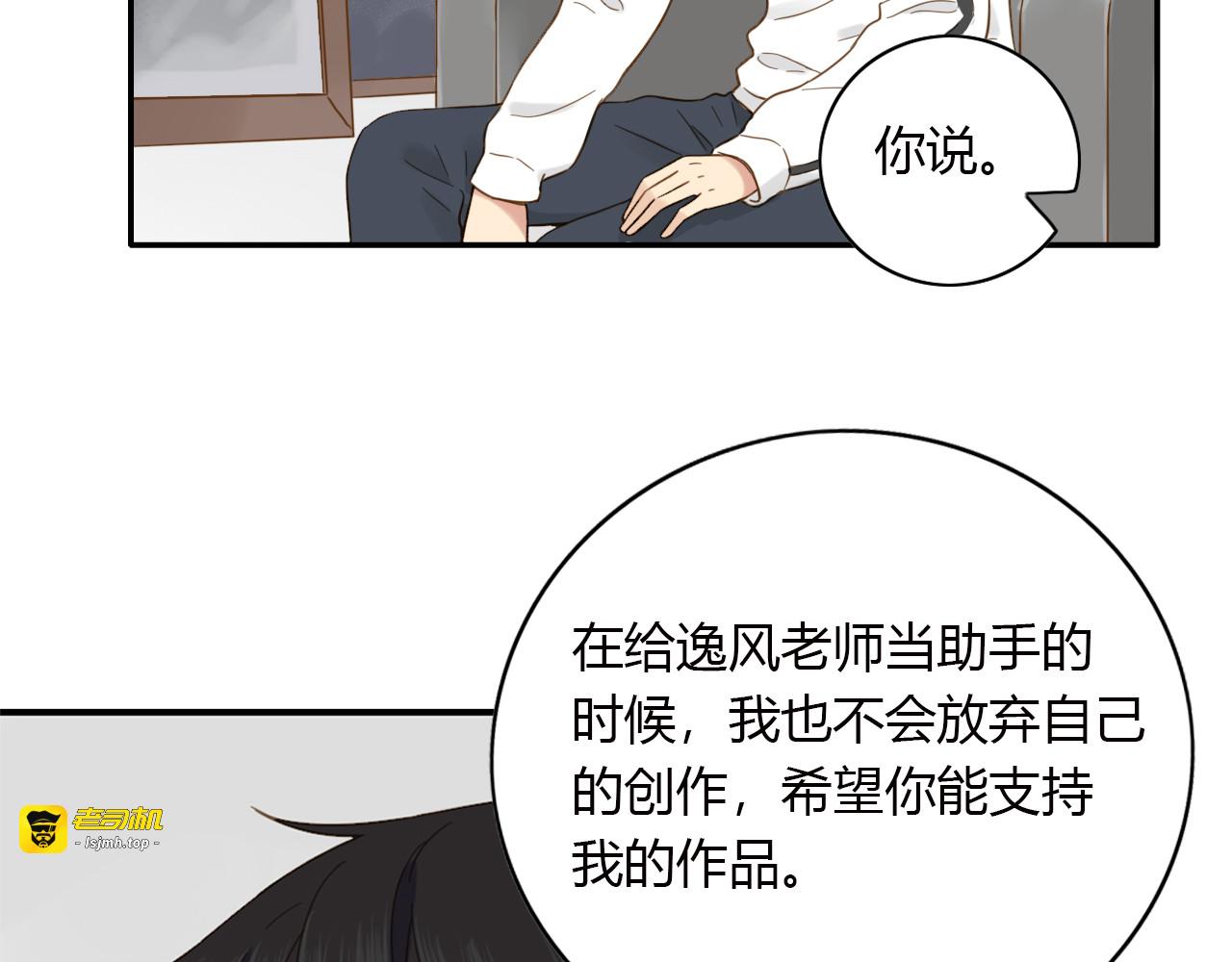 第55话 说谎 第 7 页
