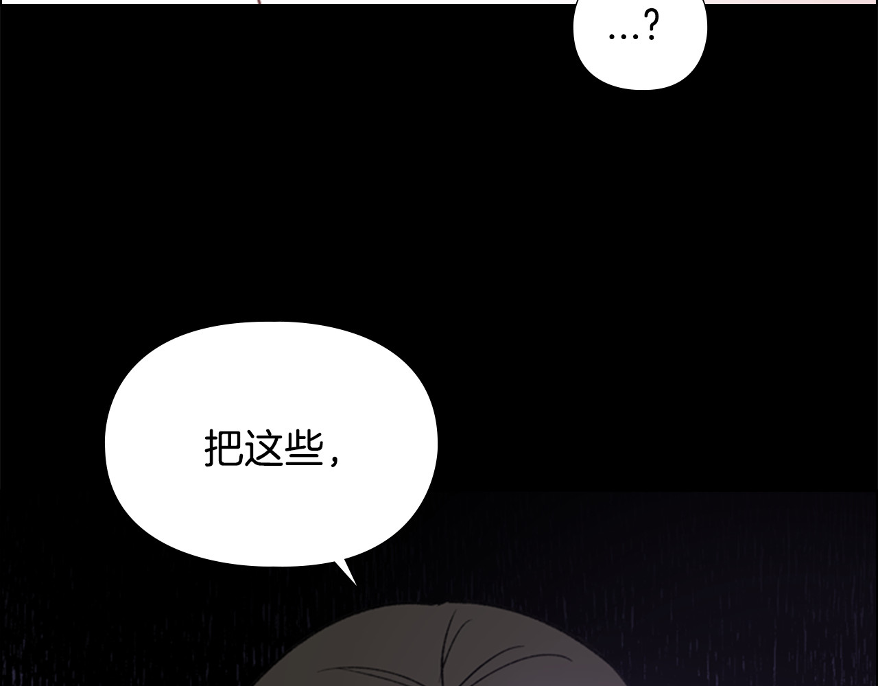 第16话 惊险！ 第 54 页