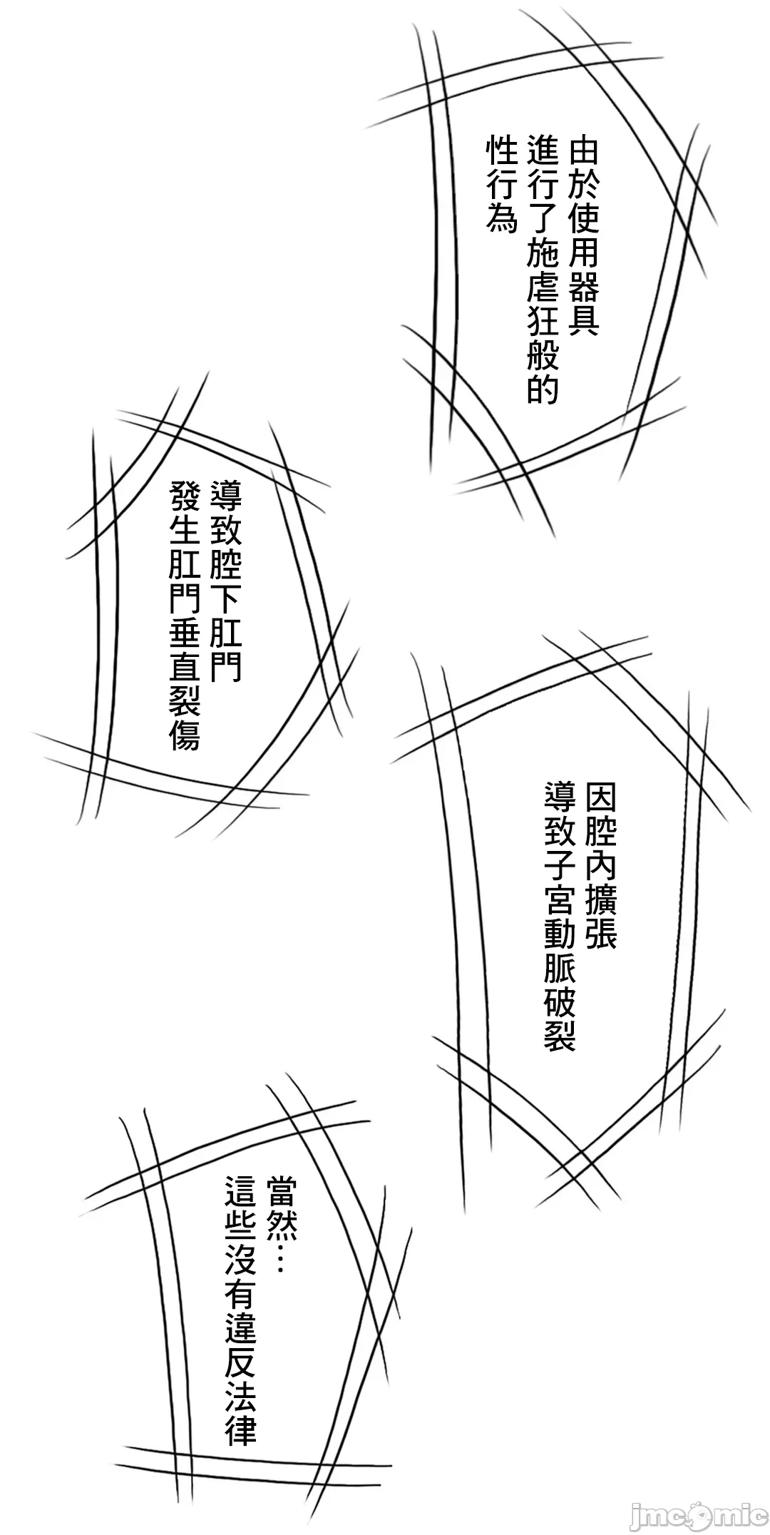 第48话 第 9 页