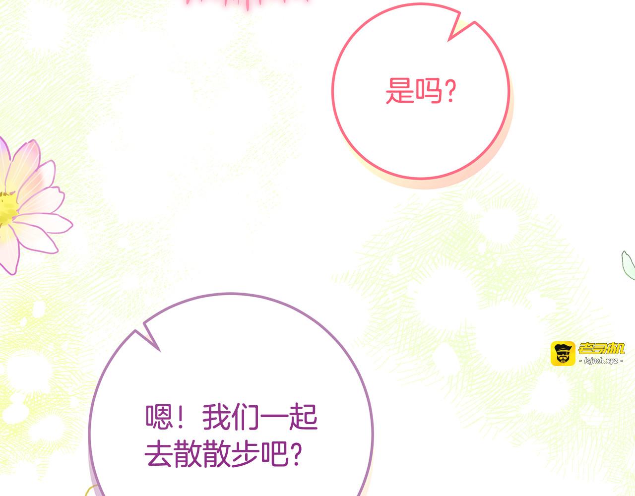 第41话 我想和你交朋友 第 187 页