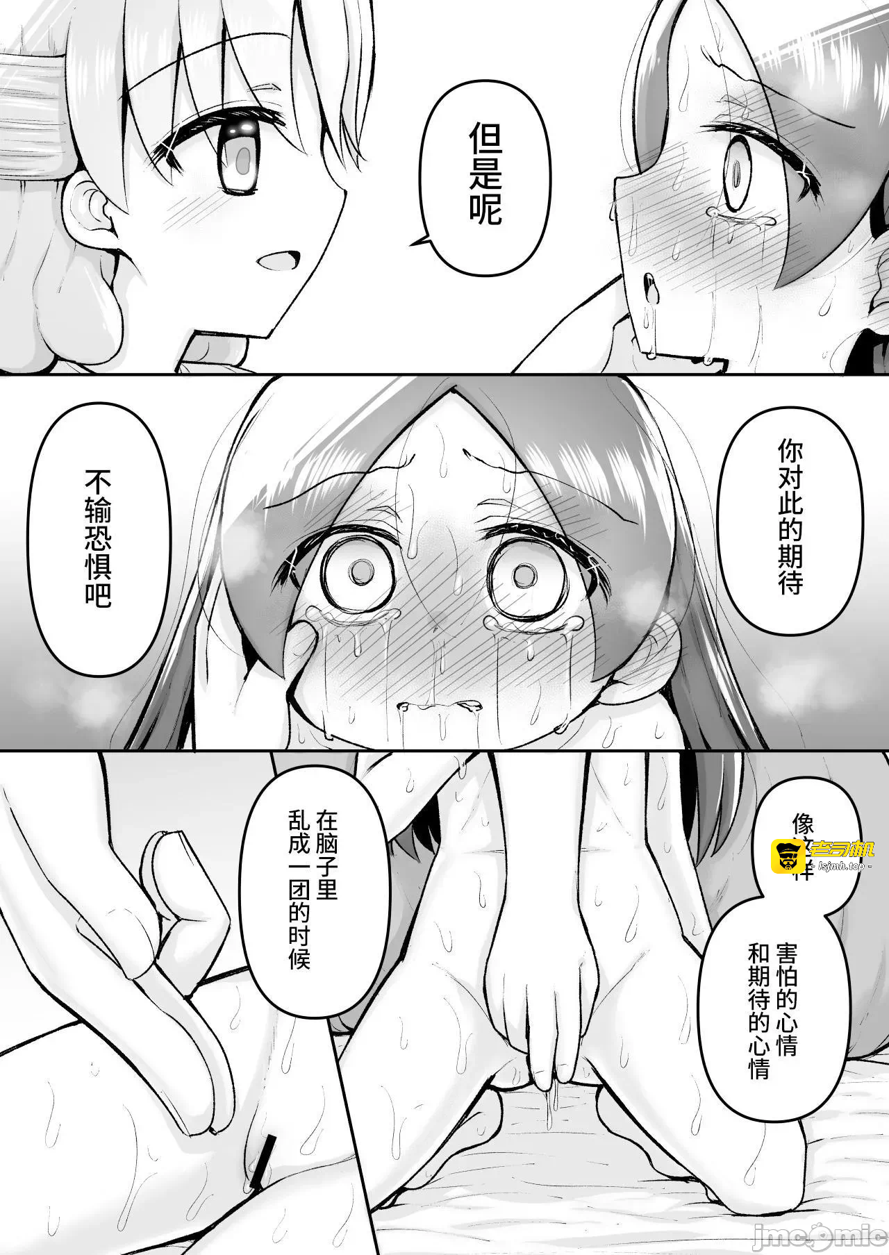 第一话 第 25 页