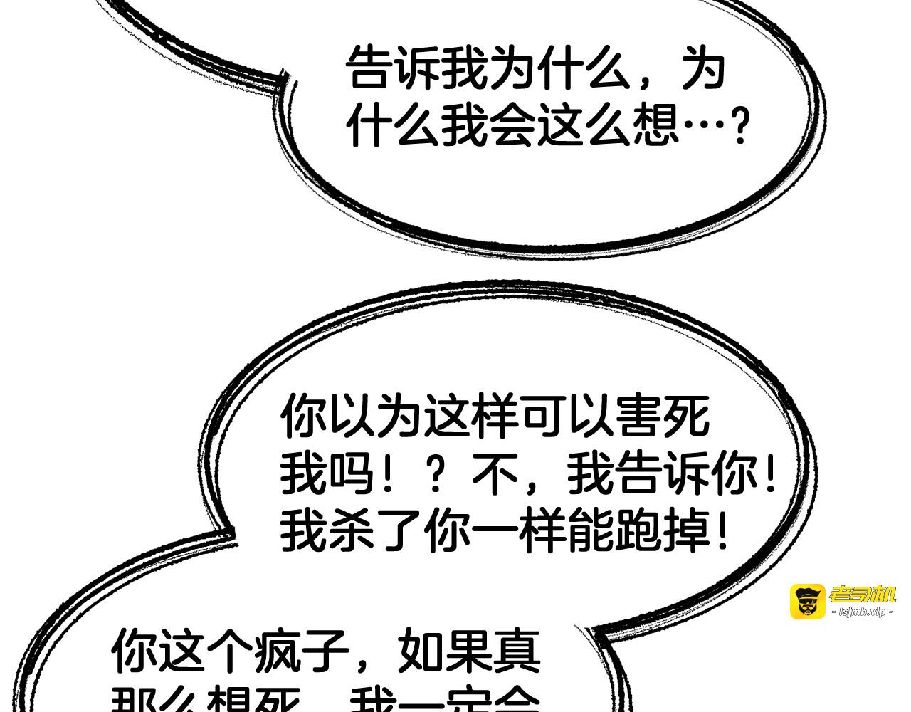 第72话 初见应龙 第 115 页