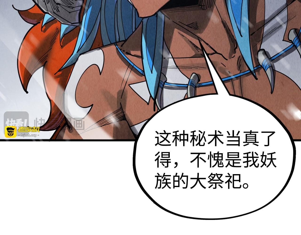 第334话 舰毁人擒 第 79 页