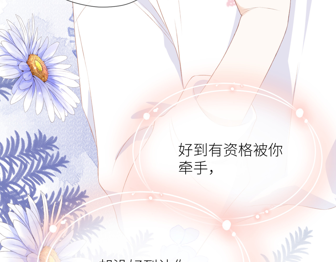 第八话 空欢喜 第 78 页