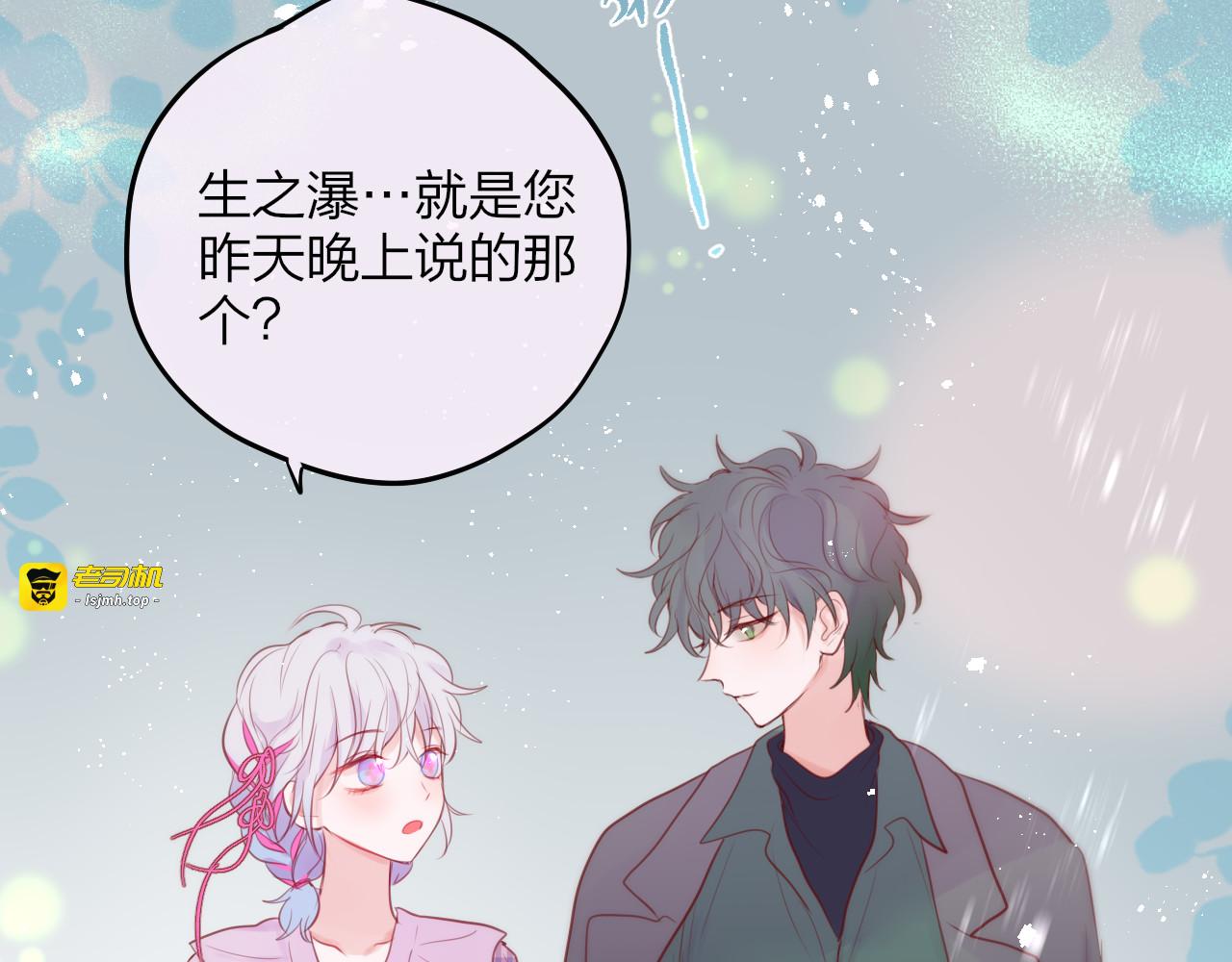 第81话 生之瀑 第 57 页
