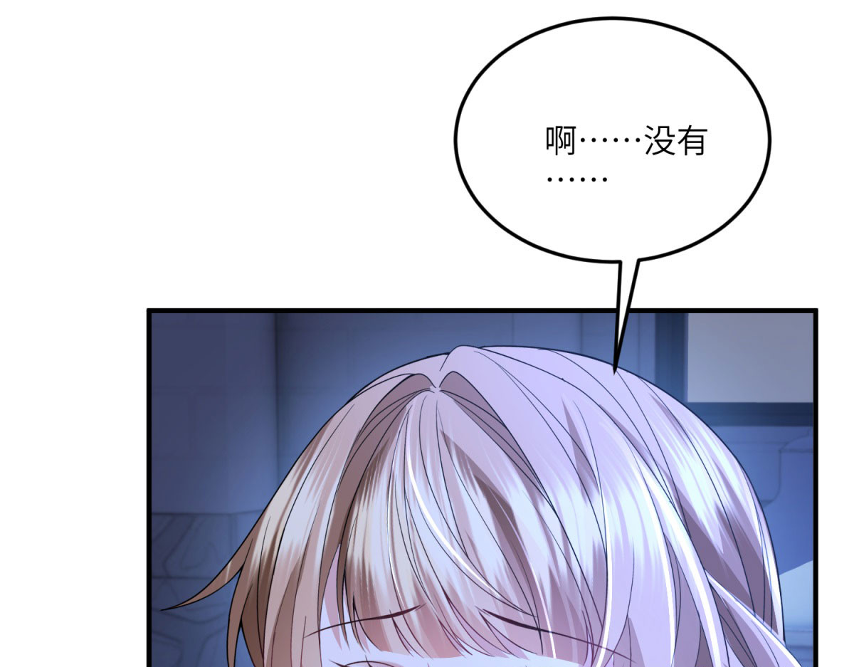 第27话 陌生的彼此 第 172 页