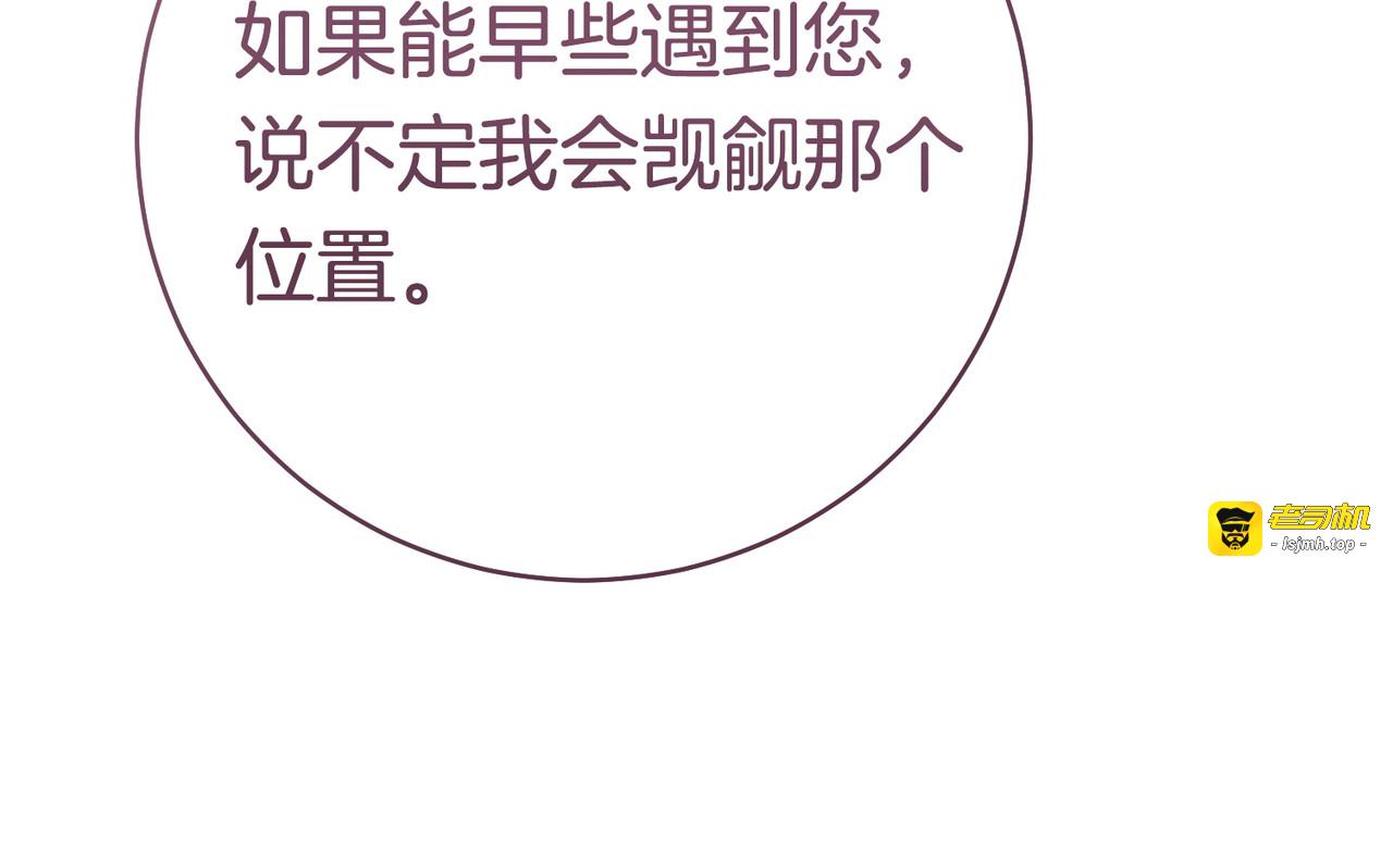 第44话 使坏 第 51 页
