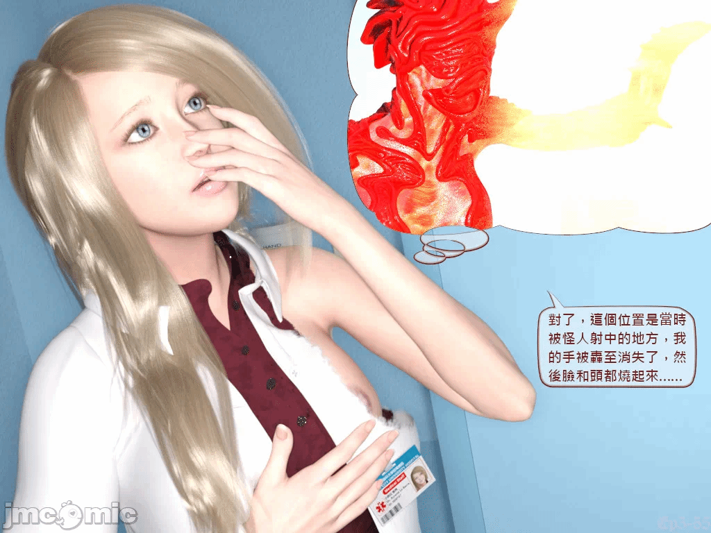 [小雅香] 美女蜡像事件簿2 - 蜡液妖姬篇 5 第1话 - 55