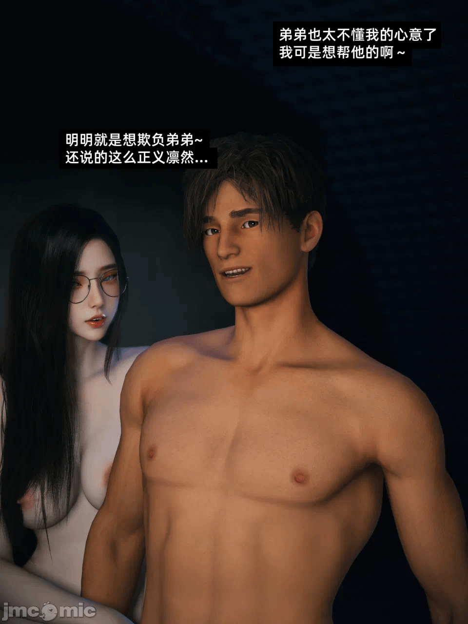 第一话 第 6 页