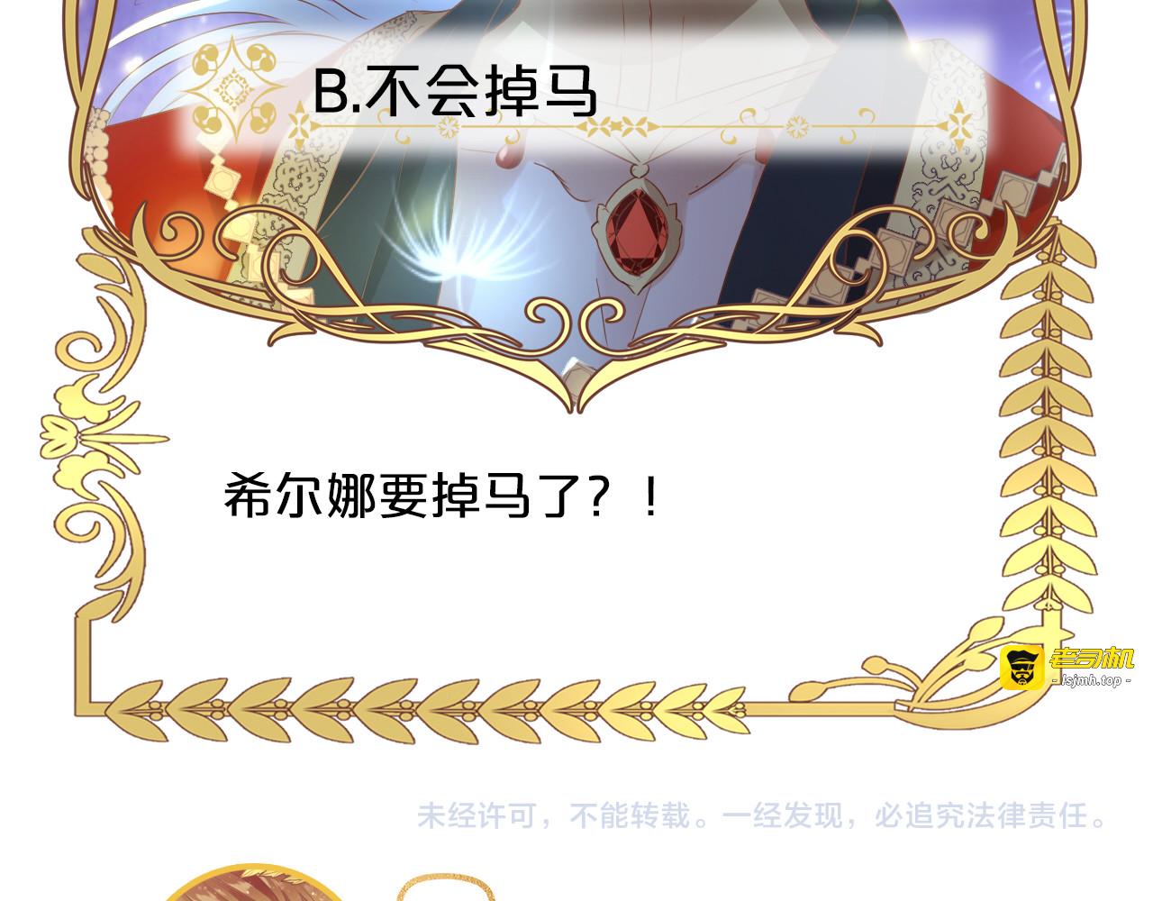 第49话 做回一次女孩吧 第 119 页