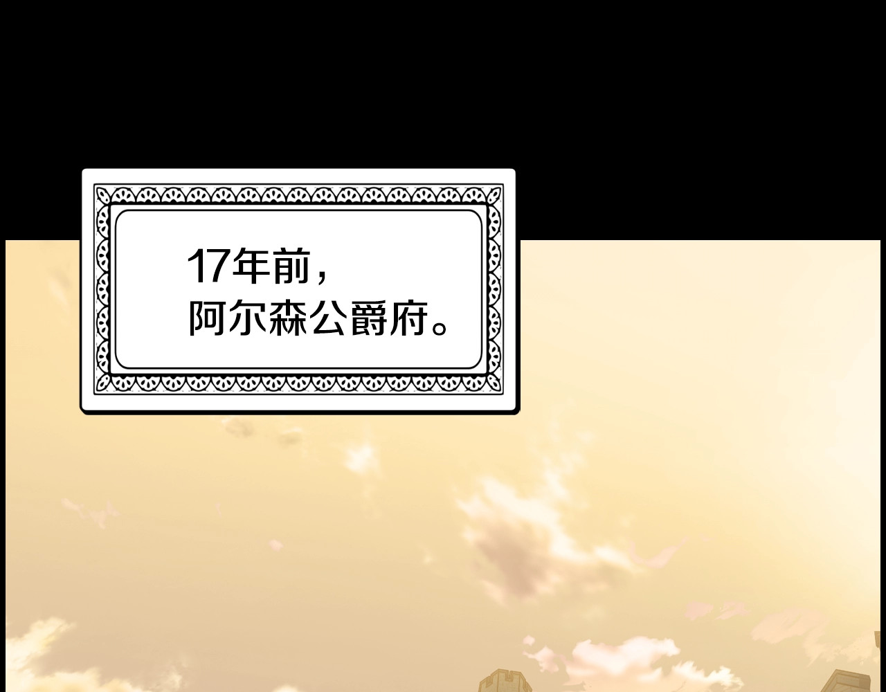 第21话 逆向追踪 第 58 页