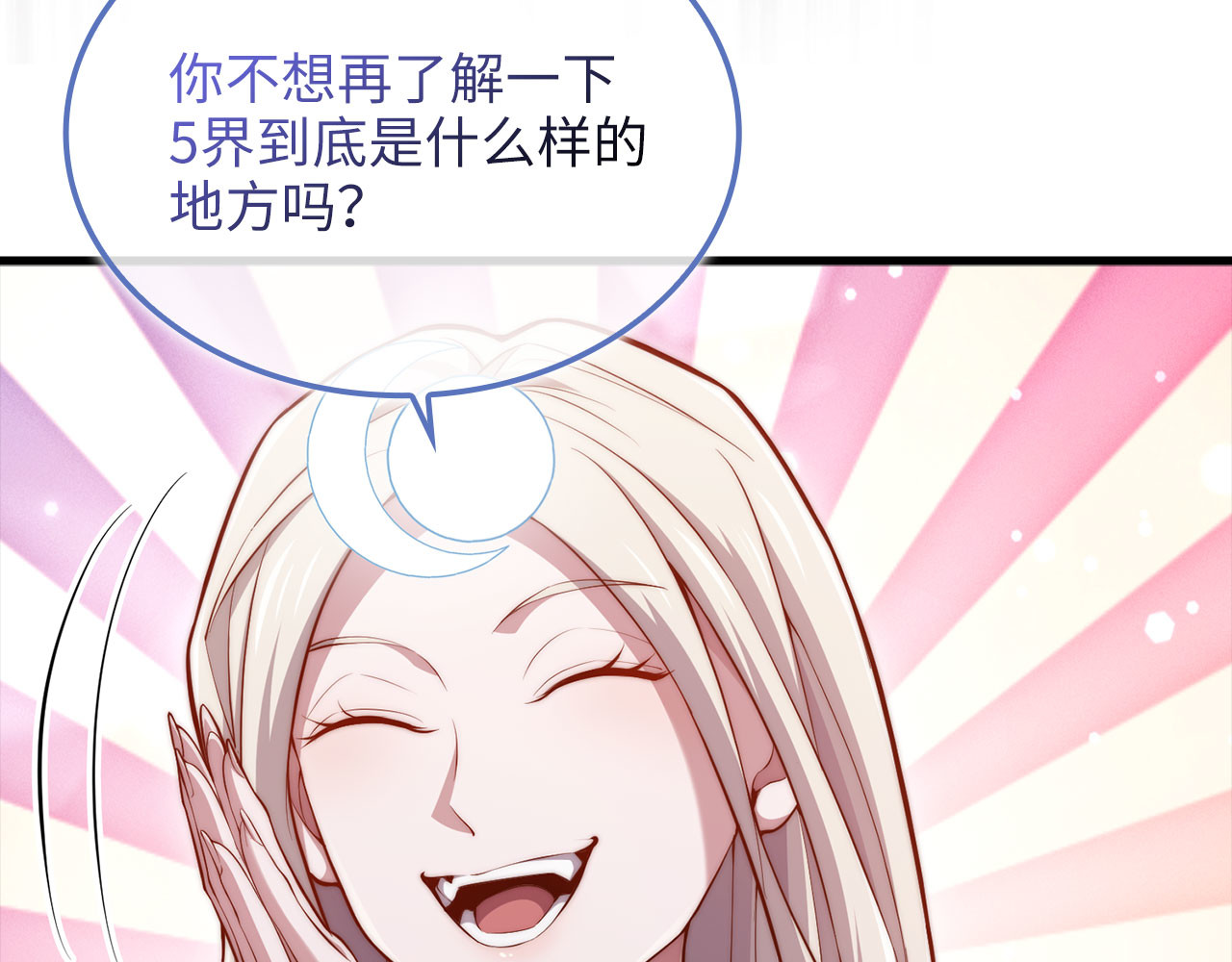 第166话 管理者的身份 第 166 页