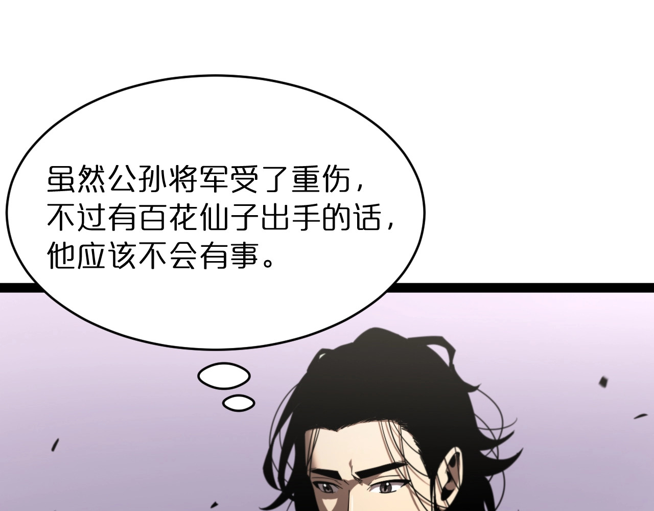 第27话 神技 第 78 页