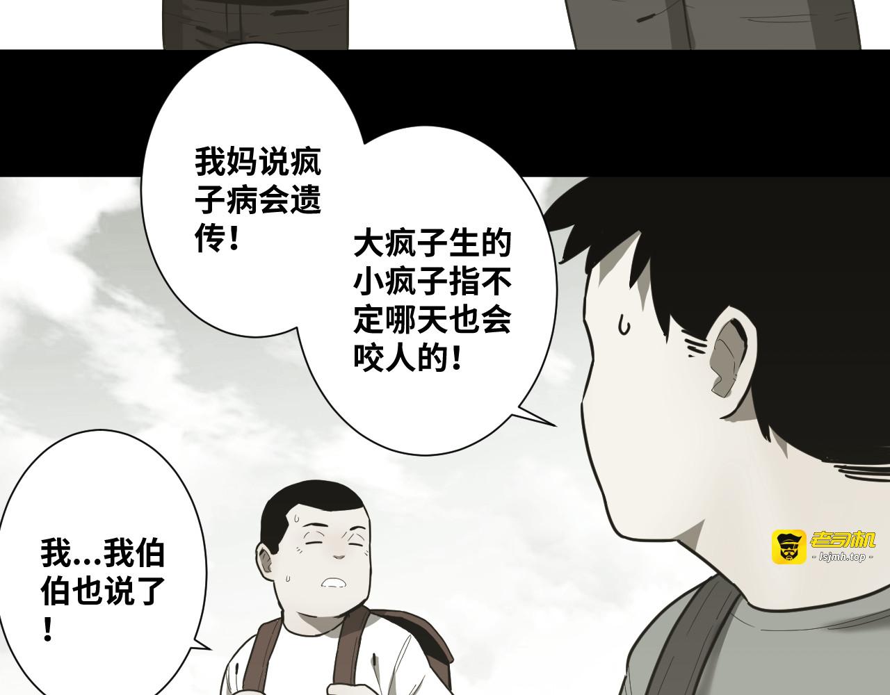 第39话 第六个记忆碎片！ 第 103 页