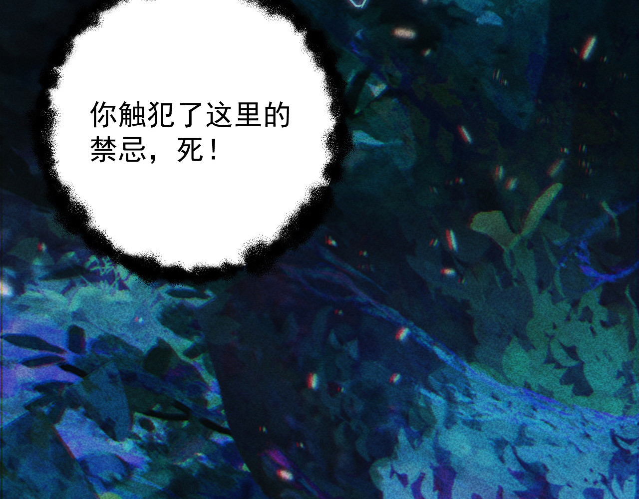 181 诡异的源头 第 146 页