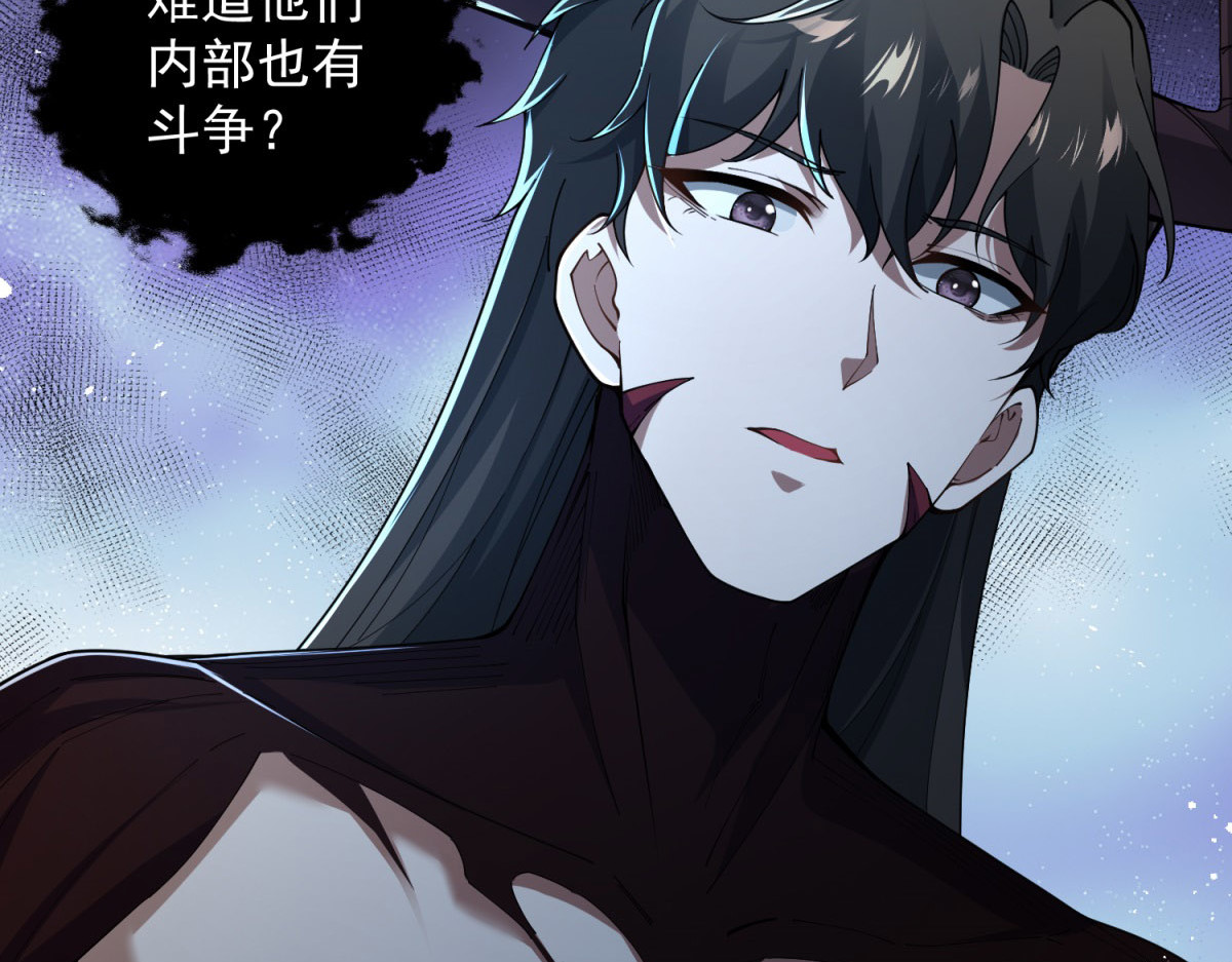 第5话 欺身 第 96 页