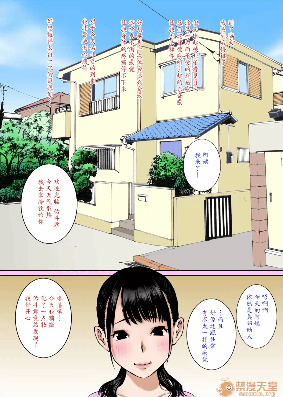 第一话 第 6 页