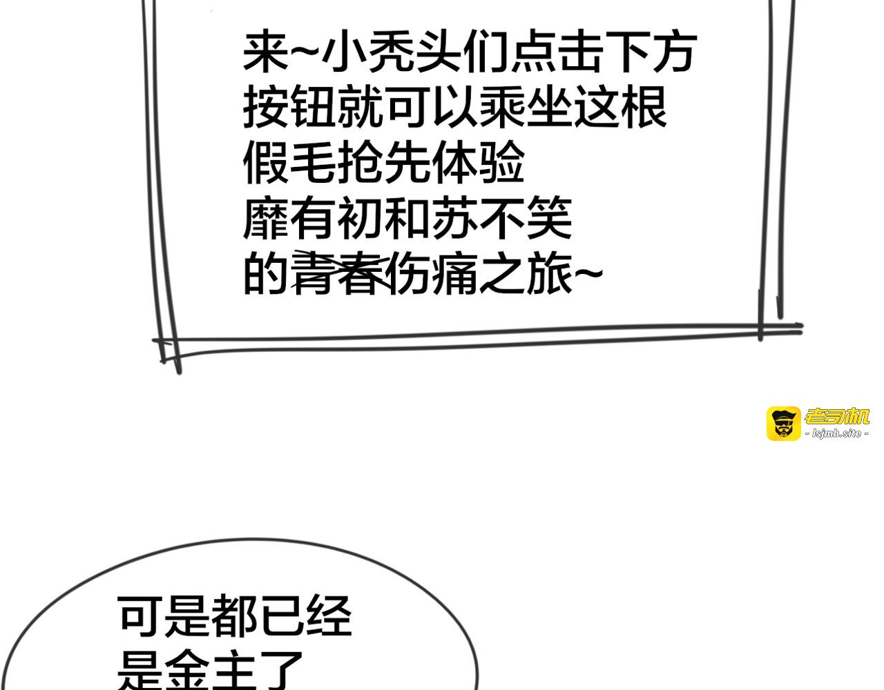 第11话 初次谈心 第 149 页