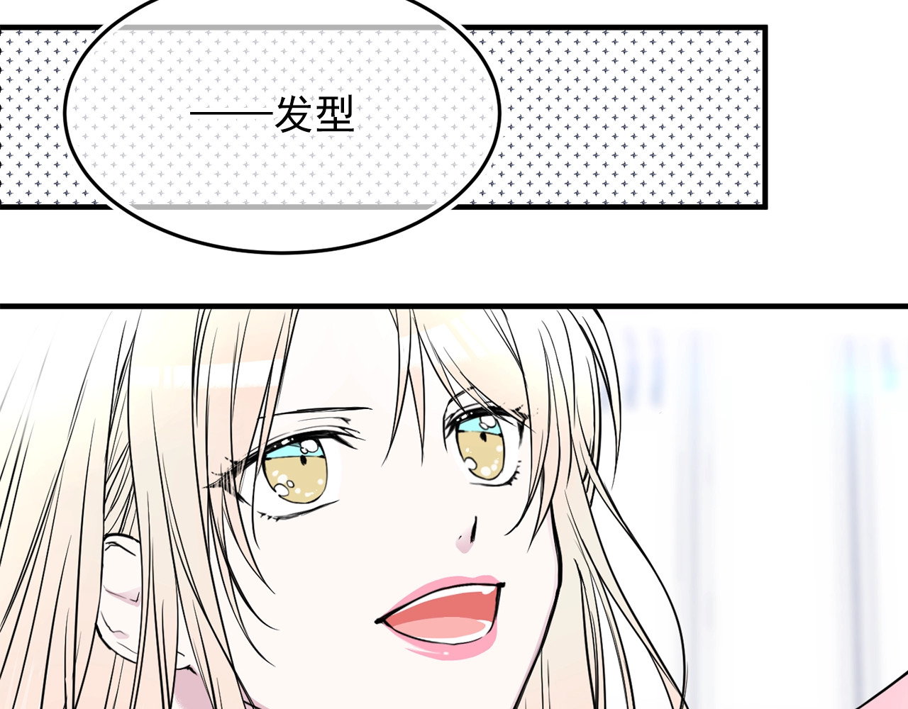 第8话 让我看看你的脸 第 80 页