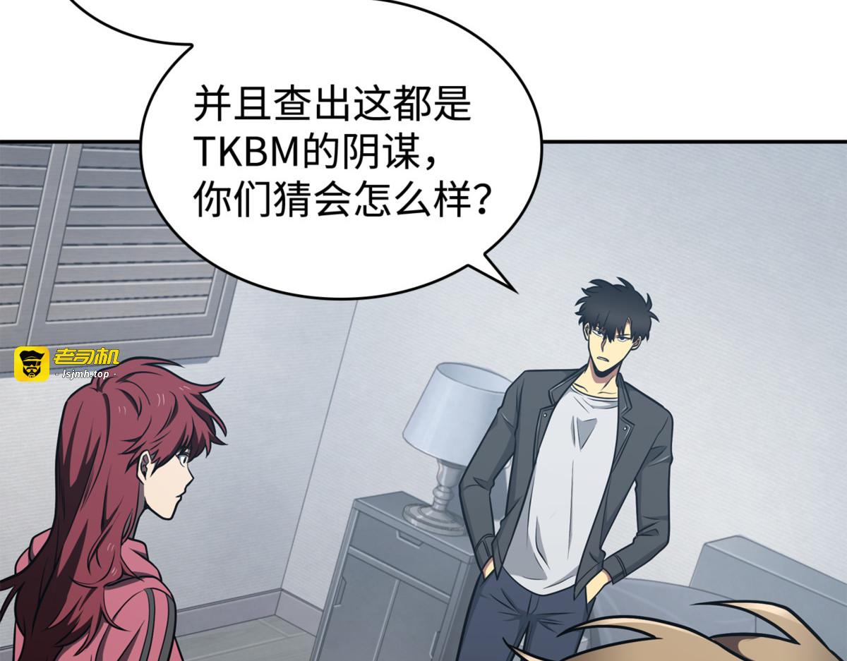 山穷水尽 第 113 页