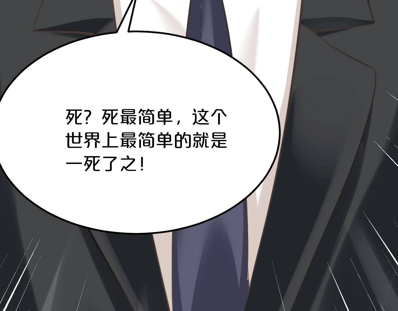第51话 被抛弃了 第 10 页