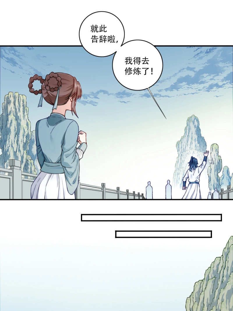 第25话 024：被算计！ 第 19 页