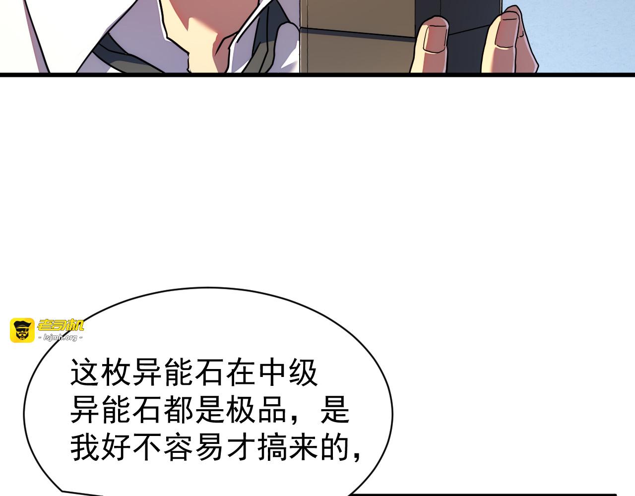 第014话 异能学院 第 55 页