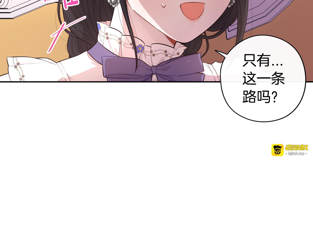 第51话 最后的诱饵 第 37 页