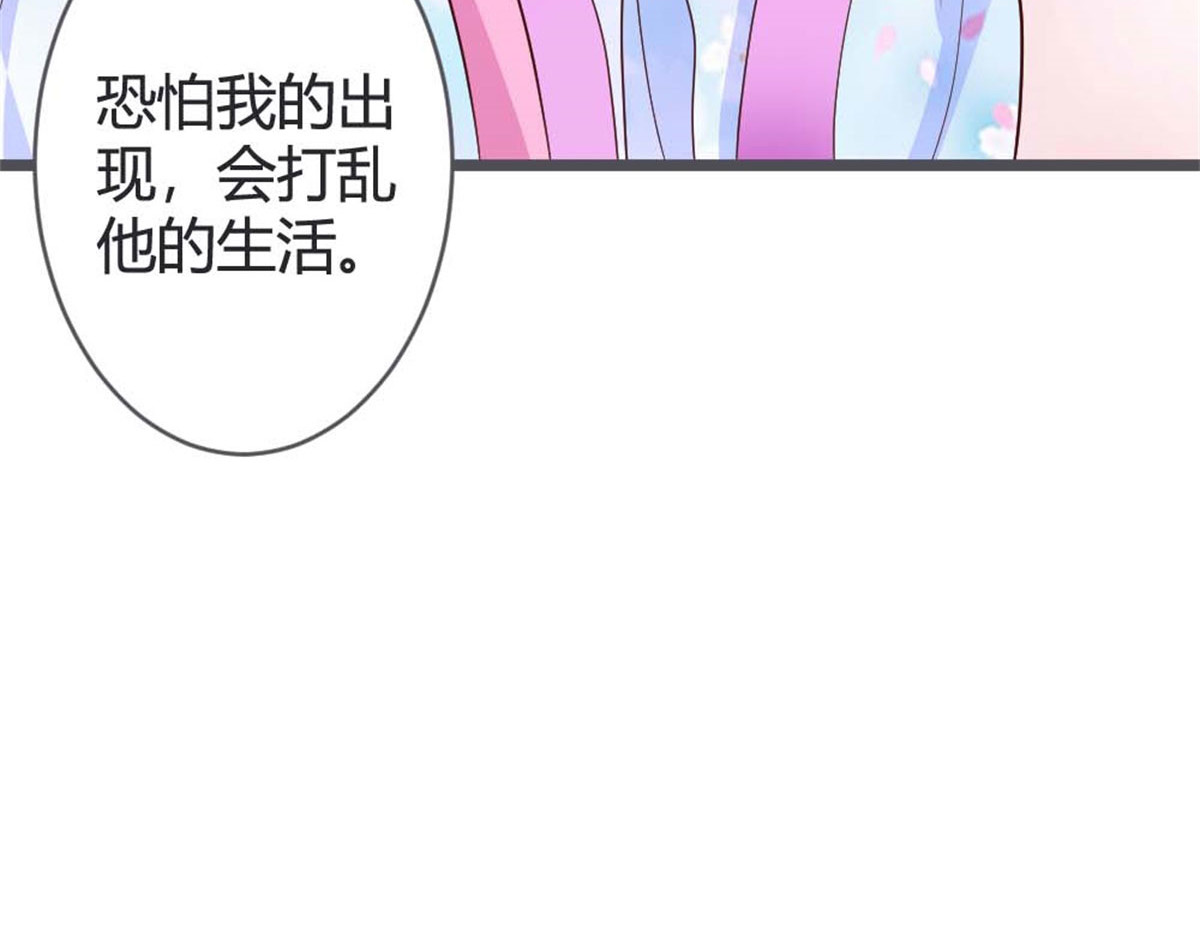第41话 第 30 页