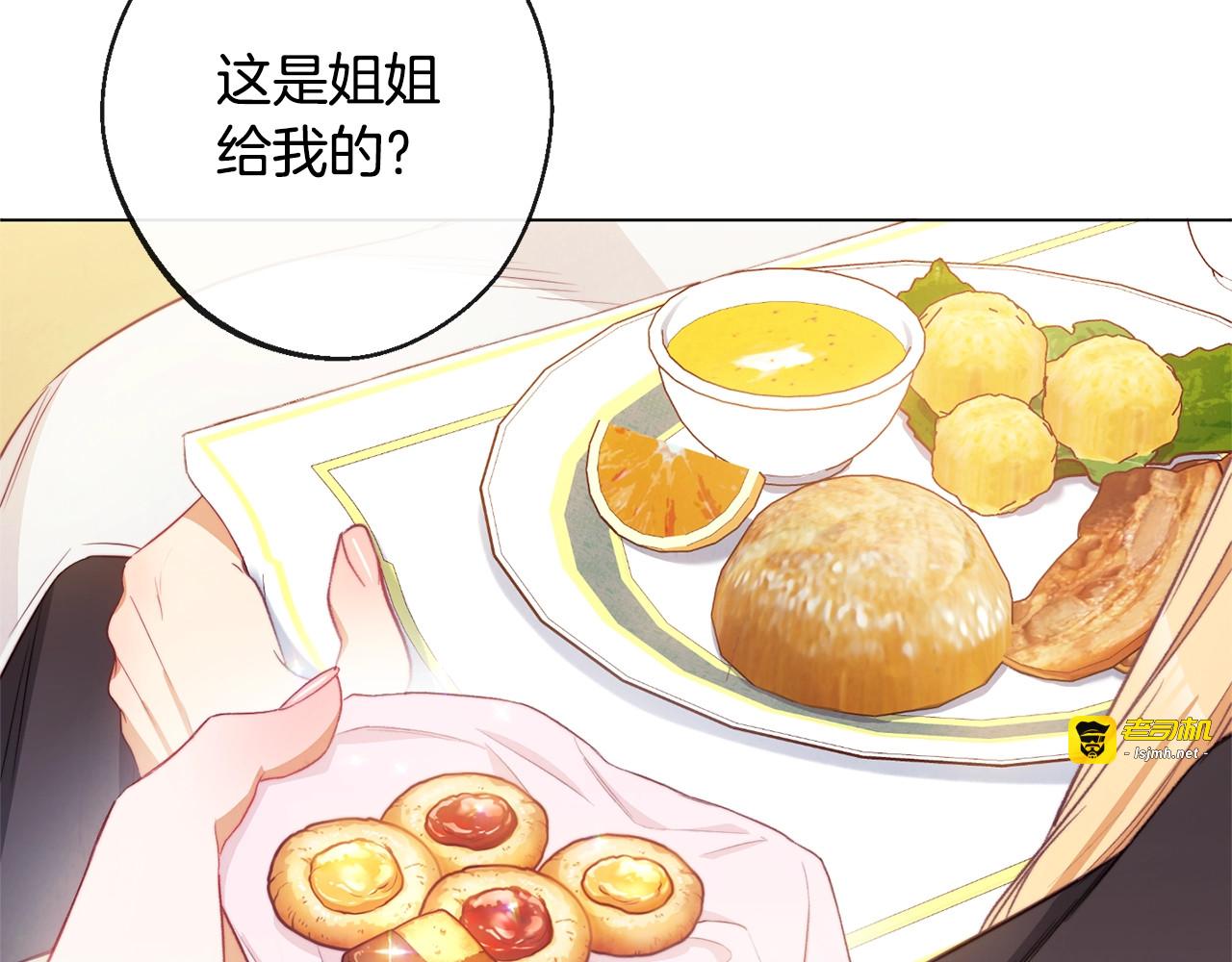 第92话 拖油瓶 第 101 页