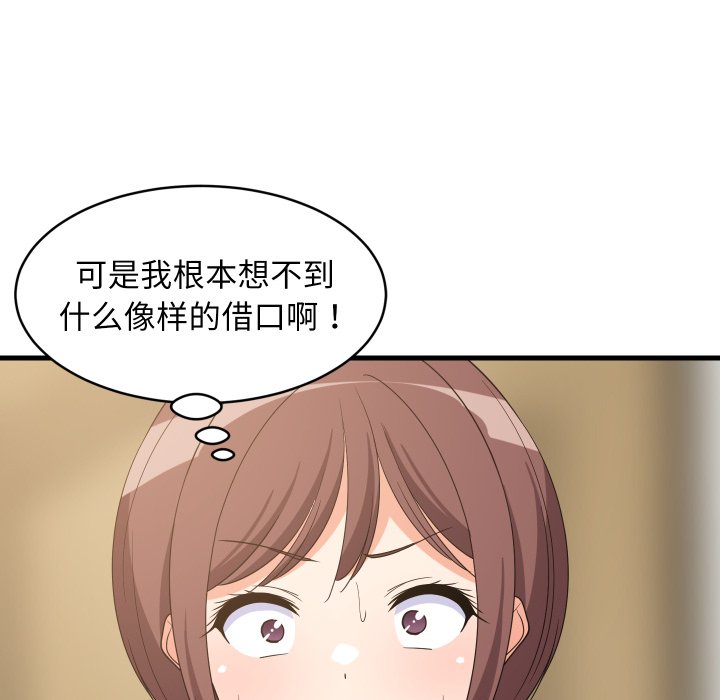 第46话 第 58 页