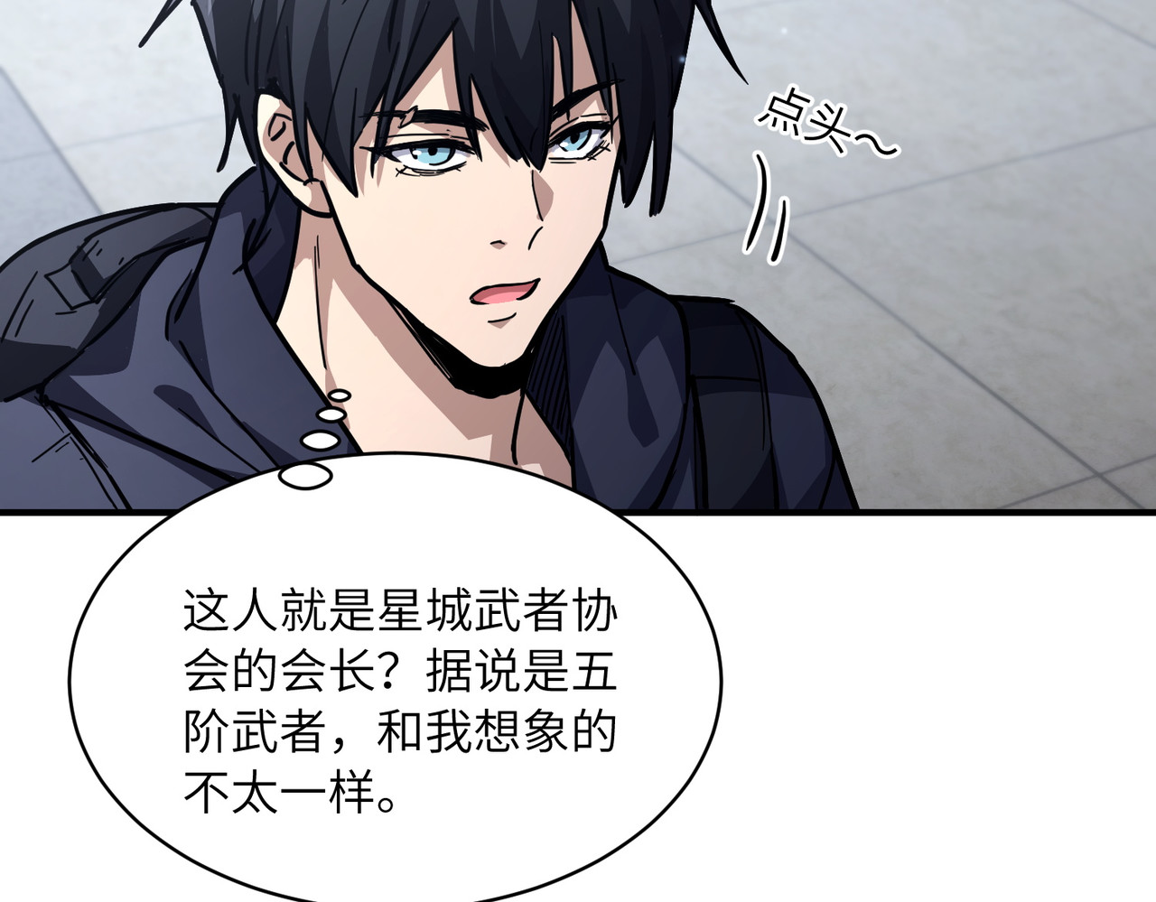 009话：导引术 第 18 页