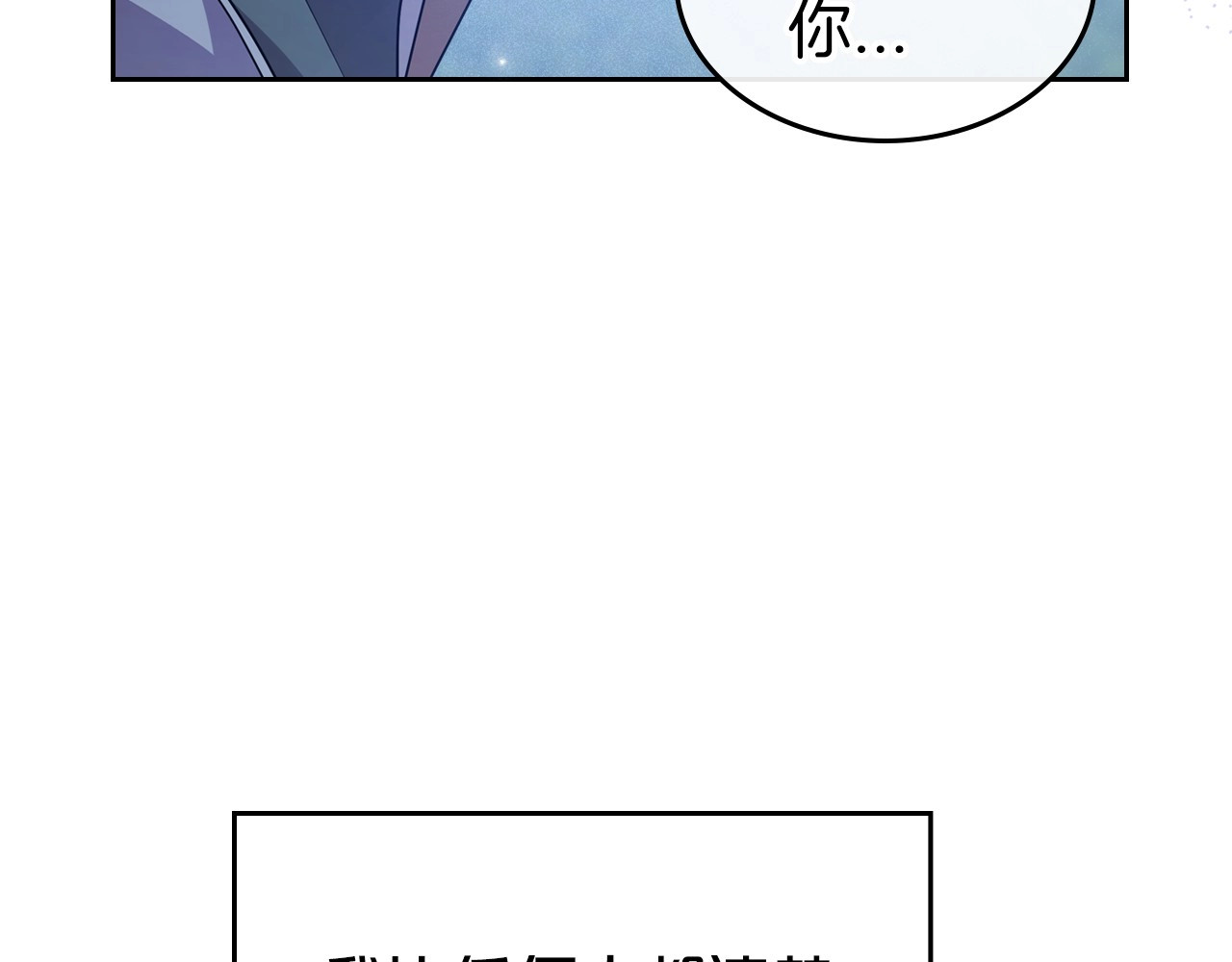 第48话 忠于您，服从您 第 132 页