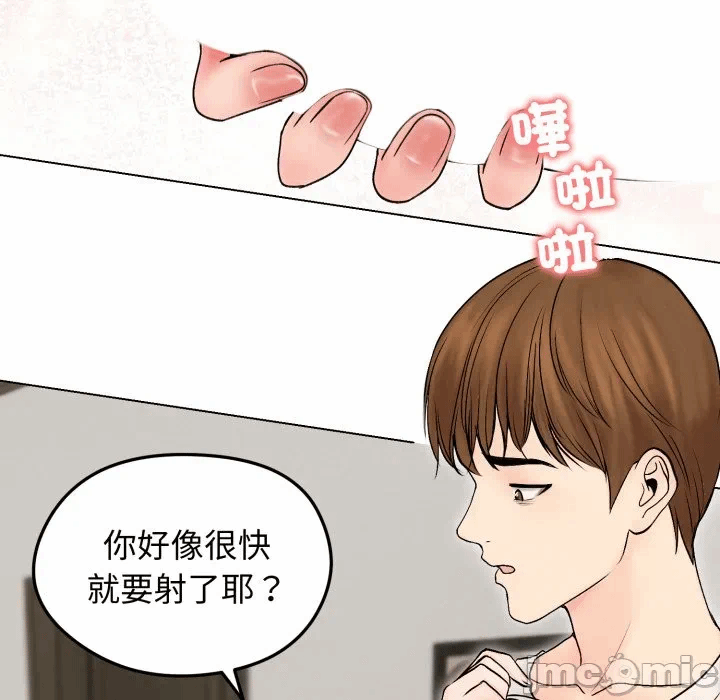 第17话 第 20 页