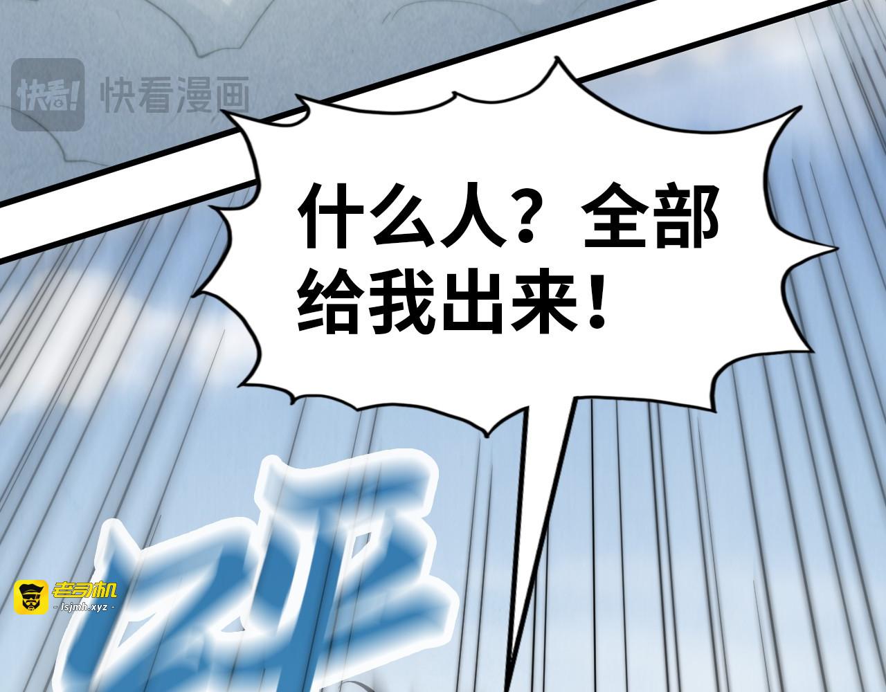 第227话 半路打劫 第 115 页