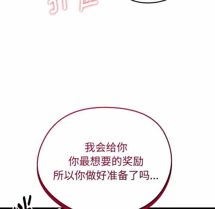 第7话 第 179 页